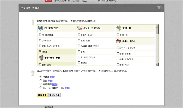 バリューコマース1-2-2