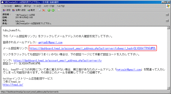 つあどのパブリッシャーに登録06