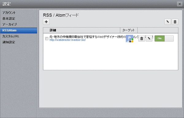 Google+にブログの更新を伝える05
