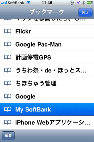 謎のメール受信メッセージを消せ01