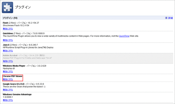 PDFトラブル解消05