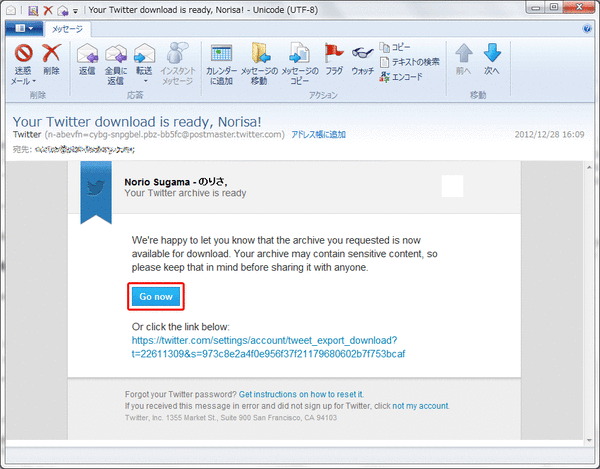 ツイッターで全ツイート取得04