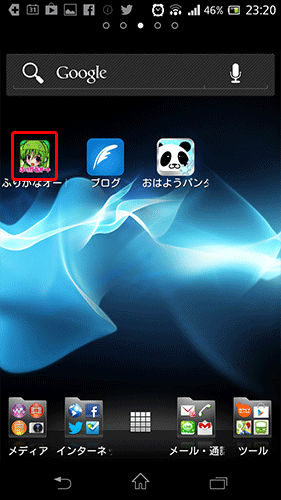 ふりがなオートマチック02