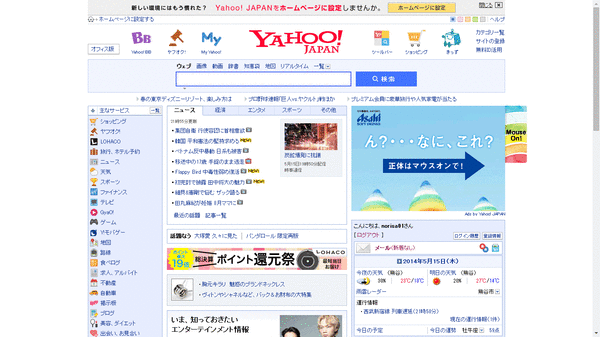 Yahoo!で見かけたおもしろ広告01