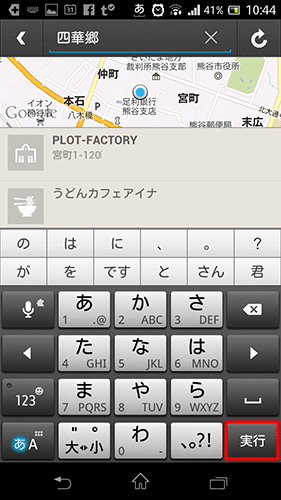 4sq遠いところにチェックイン02