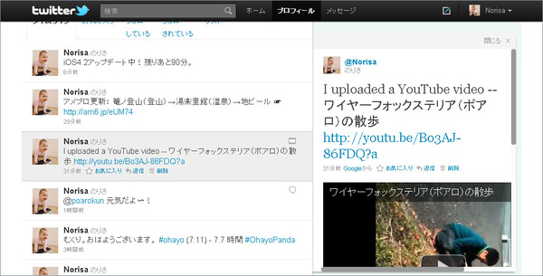 Youtube→Twitter連携