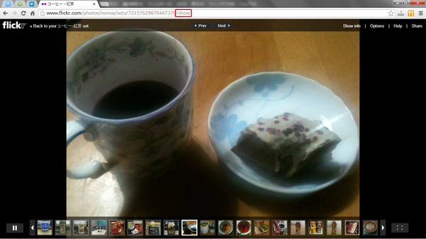 setでスライドショーのソースを入手02