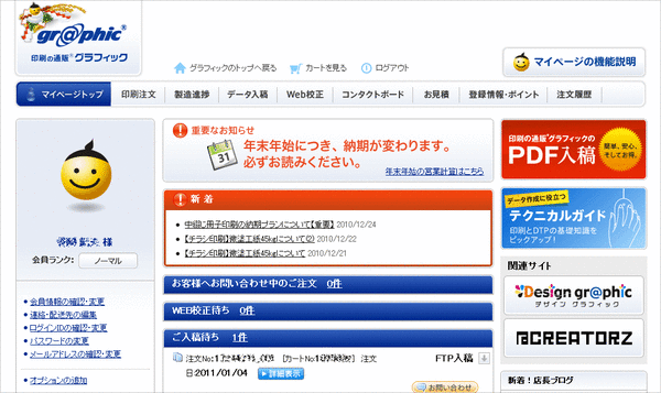 グラフィック問合せ01