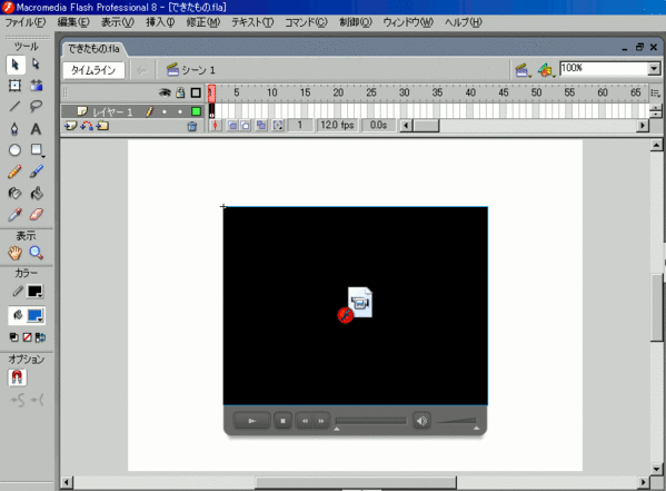 FLV付きFlashで注意すべき点06