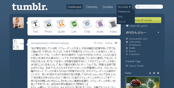 Tumblr→Facebook連携01