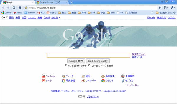 Chrome乗り換え08