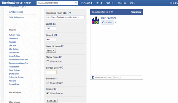 いいね！ボックス