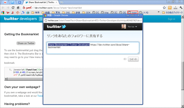 ボタンがなくてもツイートできるブックマークレット04