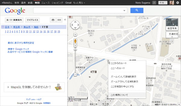 Googleマップでピンを好きなところに表示01