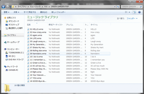 WMPでCD取り込み05