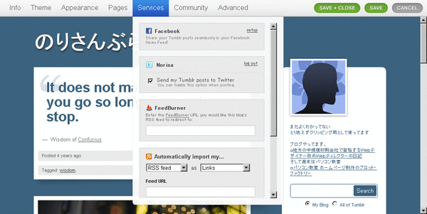 Tumblr→Facebook連携03
