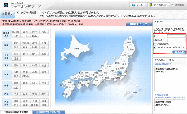 マップオンデマンド01