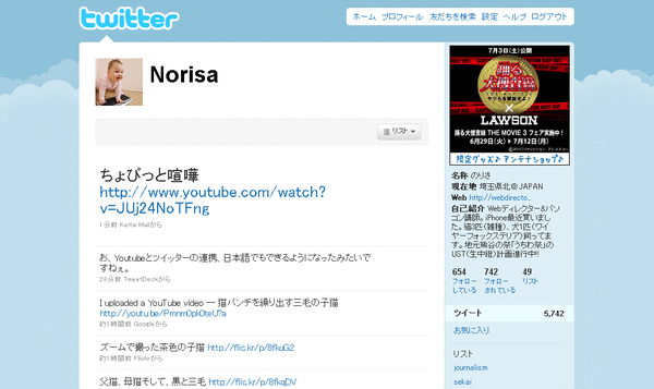 youtube→twitter2-06
