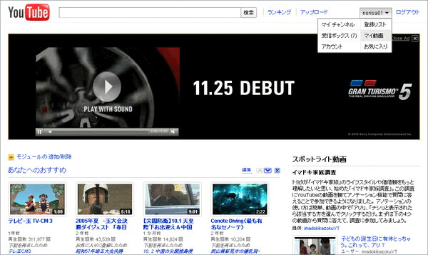 YouTubeのオーディオ入れ替え01