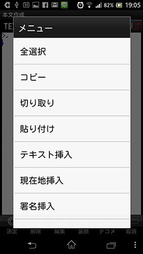 SPモードメール02