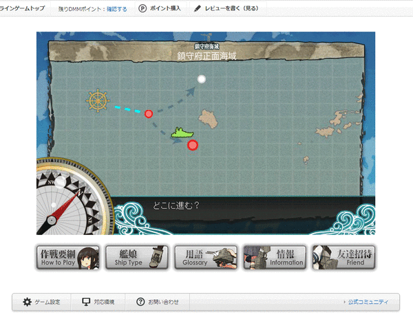 艦これ（出撃05）