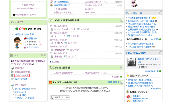 アメブロにzenback01