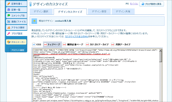 バリューコマース2-3