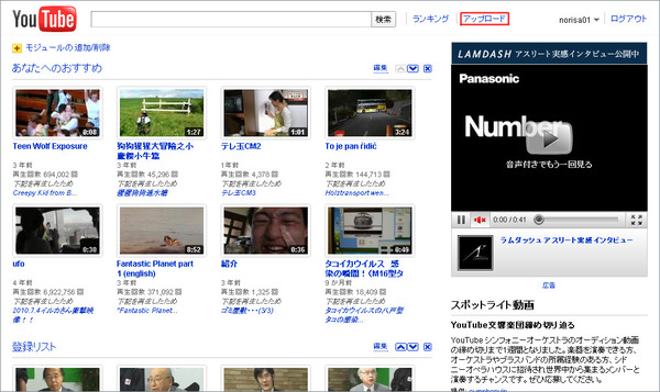 Youtube→Facebook連携01