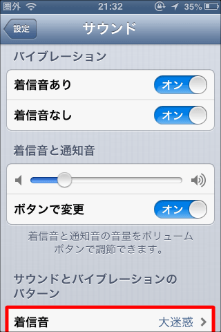 バイブレーションカスタマイズ02