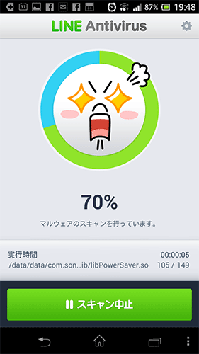 LINE_AntiVirus05