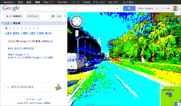 Googleマップで冒険03