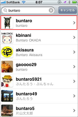 TwitterforiPhoneでDM2-5