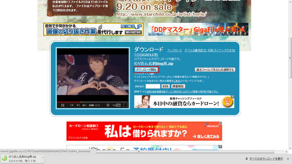 ギガファイル便06