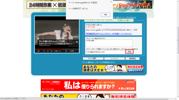 ギガファイル便04