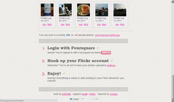 Flicksquareをログアウト