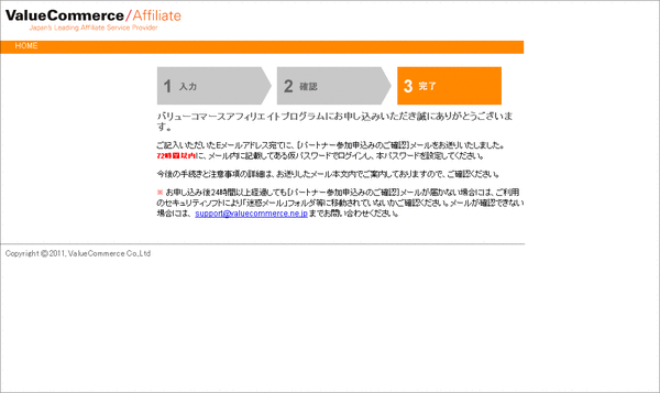バリューコマース1-4