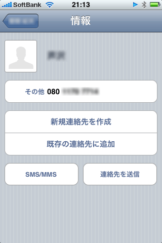 電話帳登録02