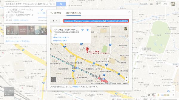 新Googleマップを埋込み03