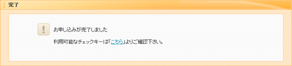 mixiデベロッパー登録13