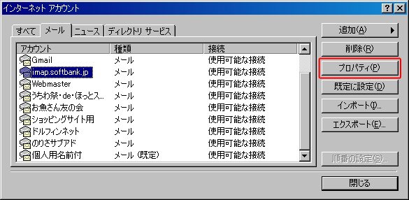 Eメール（i）受信設定05