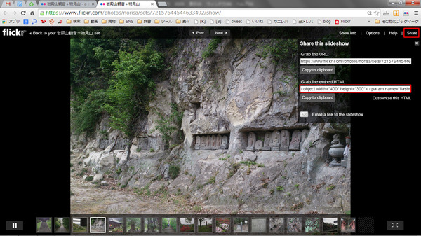 スライドショー埋め込みソース03