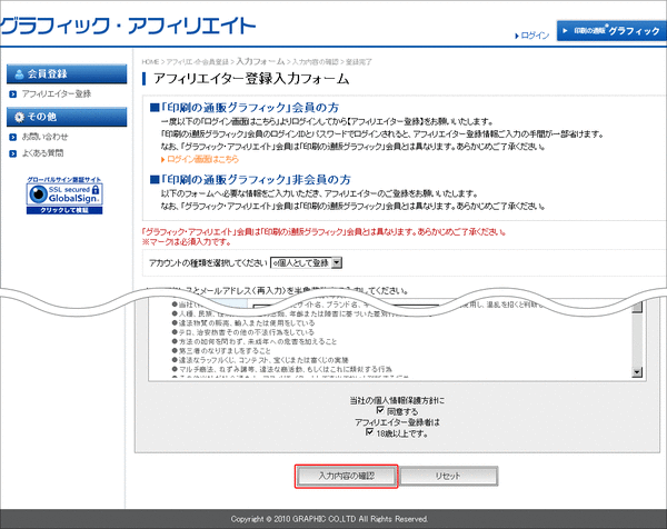 グラフィックアフィリエイト03
