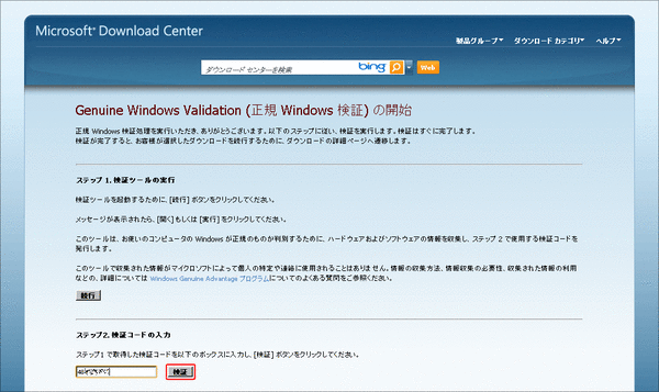 XPへメイリオをイントール05