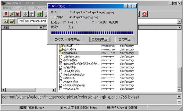 ファイルバックアップ01