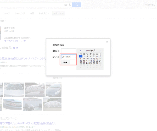 ツイッターのデマ画像を見抜く方法04