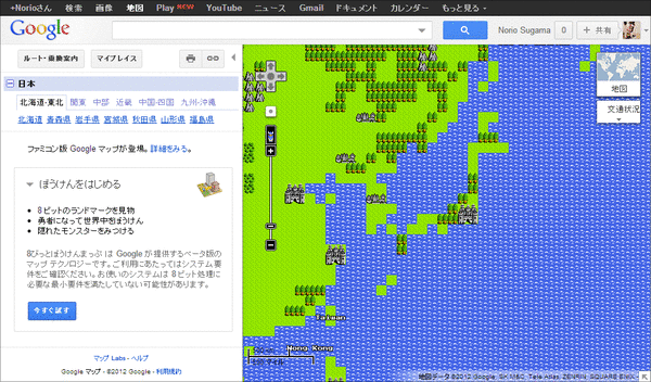 Googleマップで冒険01