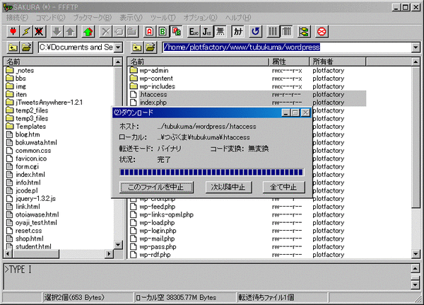 CMS公開時の作業02