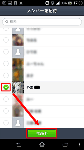 ブロックされた相手にメッセージ04