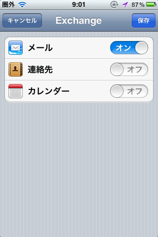 Gmailを通知させる04