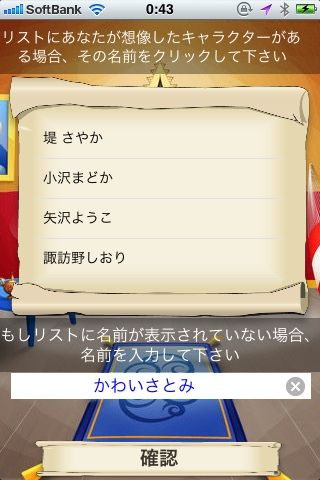 Akinator11